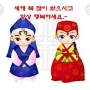 연말 및 새해 인사를 댓글로 서로 정을 나누세요^^* : 2013-12-30 이미지