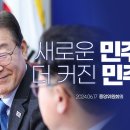 [이재명라이브] 실현해 가는 '당원 주권, 진정한 '국민 주권' 시대로/국민의힘은 용산이 아니라 국민을 지켜야..(2024.06.17) 이미지