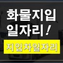 청원종합물류