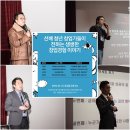 [선배 청년 창업가들이 전하는 생생한 창업경험 이야기] 대전에서의 창업을 말합니다.