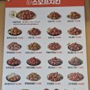 스모프치킨칠곡