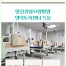 시흥노인전문요양병원