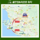 워터파크 직원식당 이미지
