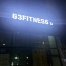 63 피트니스 이미지