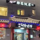 매화반점 이미지