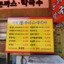 이레 돈까스 막국수 이미지