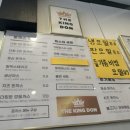 더킹돈 이미지