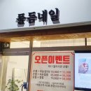 물듬네일