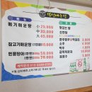 덕성매운탕 이미지