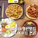 케이-닭강정 이미지