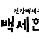 산본경희한의원 이미지