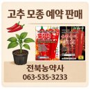 전북농약사 이미지