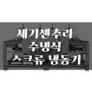 센추리공조시스템 이미지