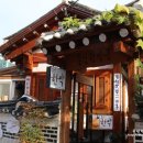 진 한약국 이미지