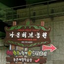 허브농원 이미지