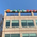 소연정육점 이미지