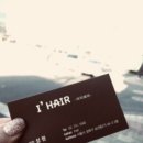 아이헤어(IHAIR)