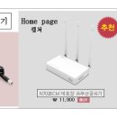 무선공유기(wifi) 설치방법/스마트폰 데이터 꽁짜로 쓰기 이미지