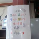 효담장어 이미지