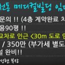 해영메디칼 네이버블로그