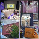 힐링 코믹쇼 쇼그맨2 | 대구 근교 가볼만한 곳 경북 청도 여행 웃음 터지는 한국코미디타운
