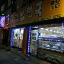 김밥천국 백운점 이미지