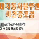 이천증포점현대자동차 이미지