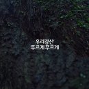 유한환경 이미지