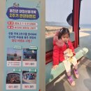울진 아이랑 당일여행 왕피천케이블카 3월 한달간 산불2주기이벤트 안내