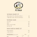 아모르메이크업 이미지