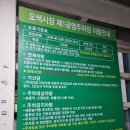 오산초등학교 | 오산 오색시장 맛집 / 초언니 만두전문점 내돈내산 후기