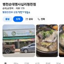 병천순대 청천점 이미지