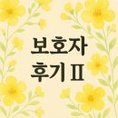 한국요양원 | ❤️8. 오창요양원추천/ 후기가 좋은 요양원을 찾는다면