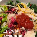 5739 | 청담사거리 새벽집 청담본점, 30년 전통 육회비빔밥 드디어 먹어본 내돈내산 후기