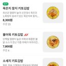 길동김밥 이미지