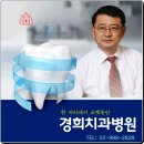 강북경희치과의원 네이버블로그