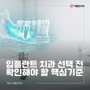 하단강산치과의원 | 사하구 임플란트, 치과 선택 전 확인해야 할 핵심 기준