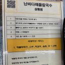 난바다 해물칼국수 판교점 | 거제 상동 맛집│난바다해물칼국수 상동점 방문 후기