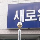 복현1동주민센터 이미지