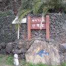 제지기오름 이미지