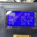동일카배터리 이미지