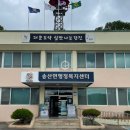 송산농협하나로마트유곡점 이미지