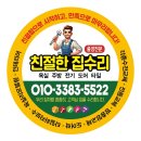 젠틀한 세탁 | 삼숭동 양주자이아파트 세탁기 수도꼭지 물샘, 반드시 확인해야 할 이상신호!