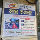 수원갈비 맛집 마포본가 본점 내돈내산 재방문 후기