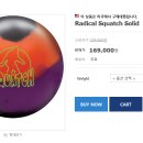 (소량 입고 특별할인판매) (브런코 공인구)래디컬의 강력한볼 스쿼치 솔리드입니다. 14,15파운드 (무료배송, 지공비별도) 이미지