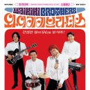 와이키키브라더스 이미지