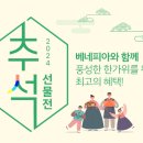 베네피아