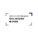 눈편한안경원 네이버블로그