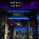 부남주유소 이미지