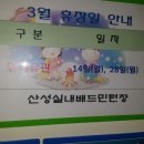 산성실내배드민턴장 이미지